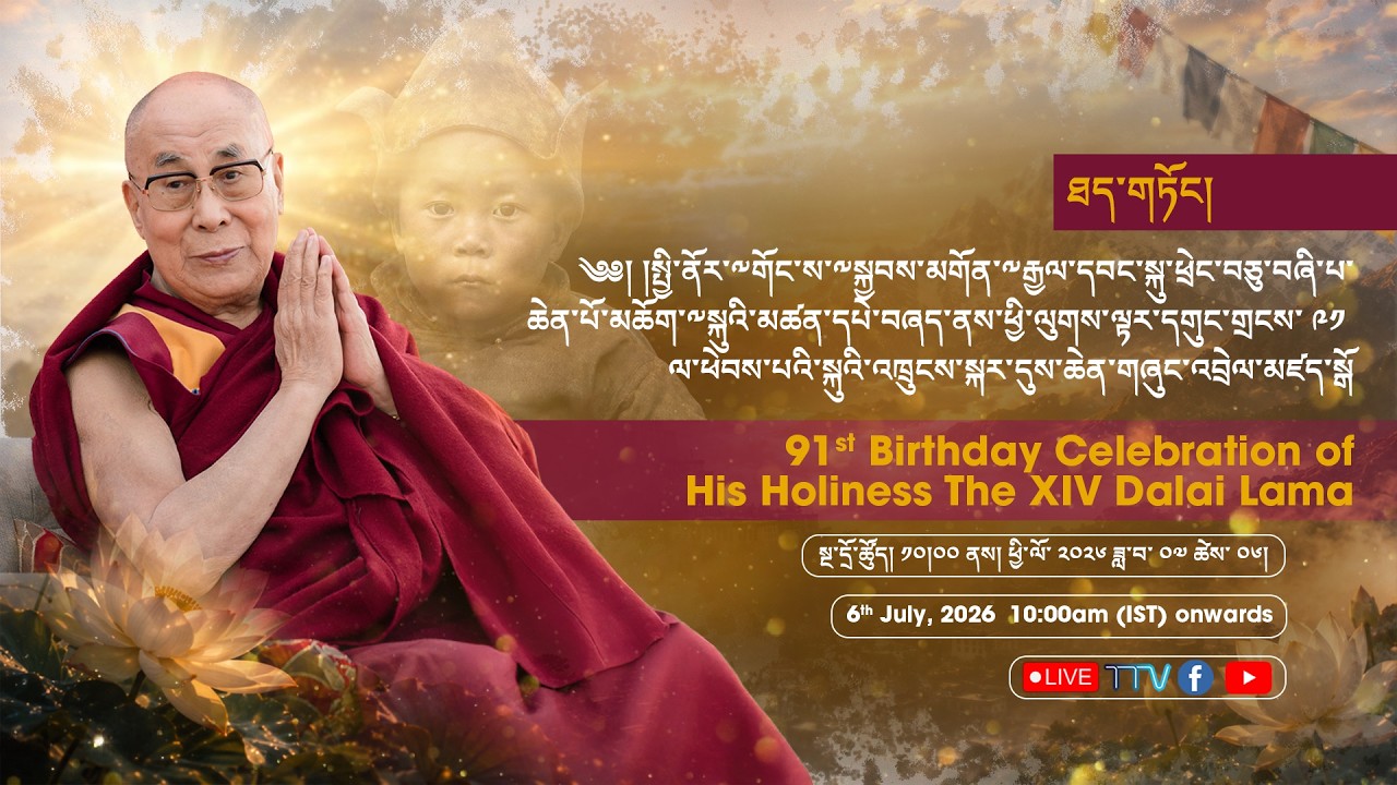 ༧སྐུའི་འཁྲུངས་སྐར་དུས་ཆེན་གཞུང་འབྲེལ་མཛད་སྒོ།
