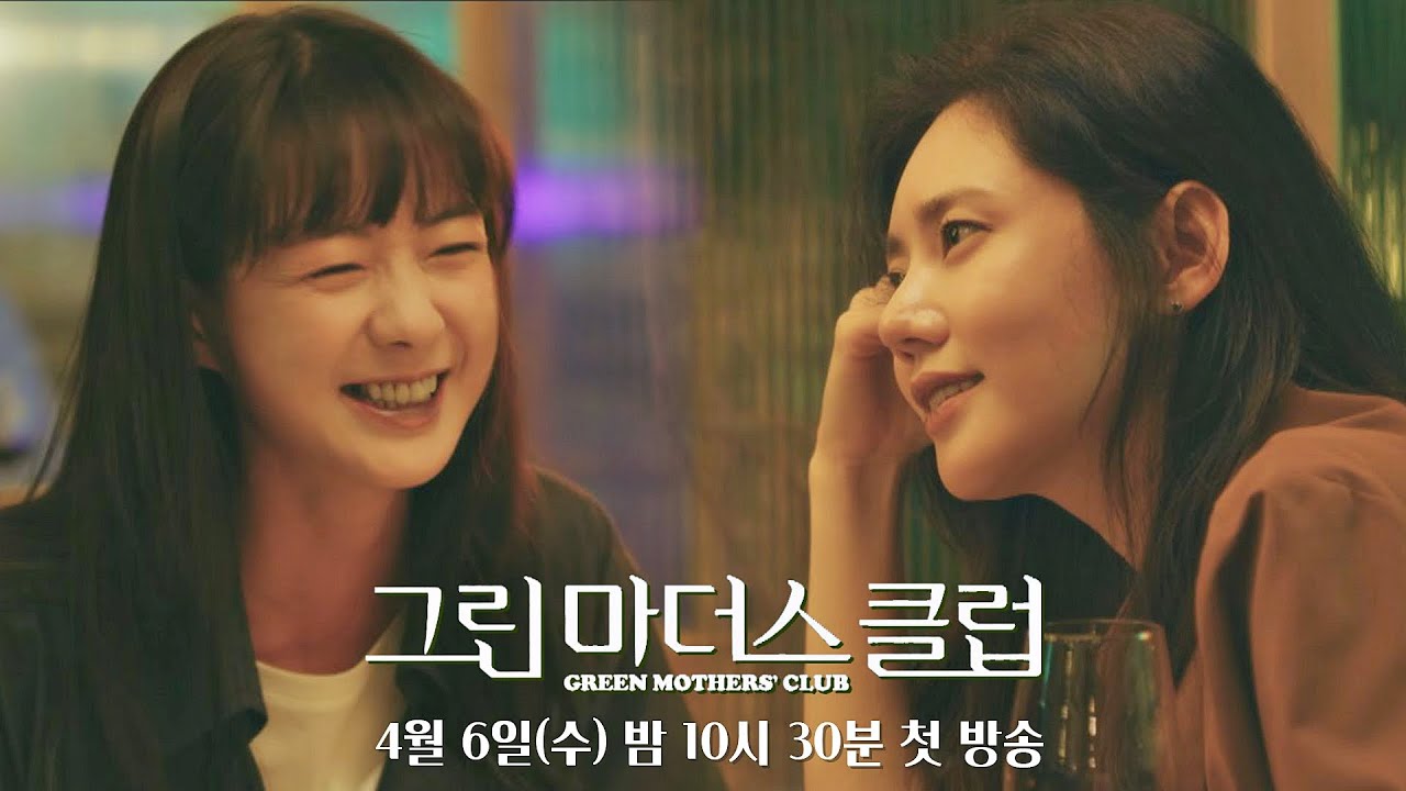 Trailer Korean Drama: Green Mother's Club