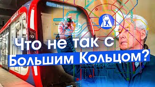 Новая кольцевая линия метро Москвы: история, проблемы и ужасные пересадки