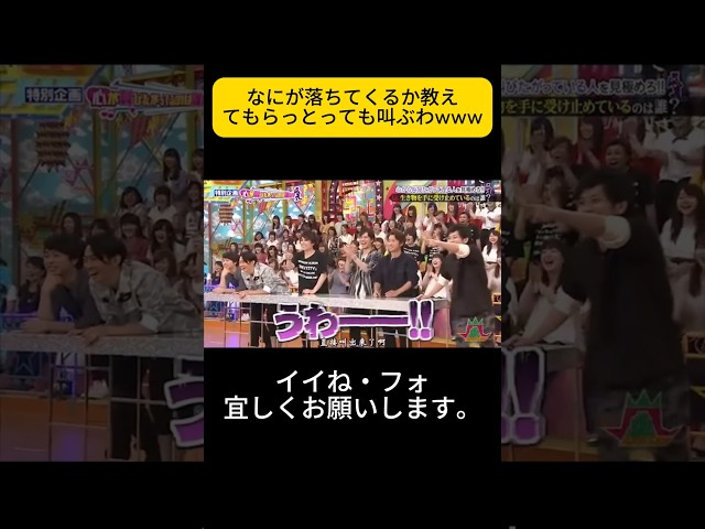 なにが落ちてくるか教えてもらっとっても叫ぶわwww #嵐 #嵐にしやがれ #大野智 #二宮和也 #櫻井翔 #相葉雅紀 #松本潤