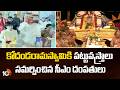 కోదండరామస్వామికి పట్టువస్త్రాలు సమర్పించిన సీఎం దంపతులు | CM Chandrababu | Vontimitta | 10TV