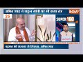 Super 100: PM Modi Azamgarh Road Show | Lok Sabha Elections 2024 | Arvind Kejriwal Hearing  - 11:20 min - News - Video