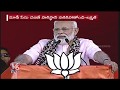 PM Modi speech at LB Stadium public meeting- Hyderabad