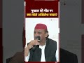 Mukhtar Ansari Death पर बोले Akhilesh Yadav - लोग कह रहे जेल में जहर देकर मारा गया