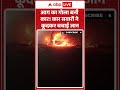 Viral Video: आग का गोला बनी कार! कार सवारों ने कूदकर बचाई जान #shorts