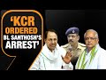 Ex-Telangana DCP P Radhakishan Rao claims KCR ordered arrest of BL Santhosh | News9