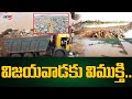 ain Alert In Hyderabad : హైదరాబాద్ లో రెడ్ అలర్ట్.. బయటకు రావొద్దు | Heavy Rain