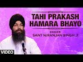 Tahi Prakash Hamara Bhayo [Full Song] Chit Na Bhayo Hamro Aawan Keh