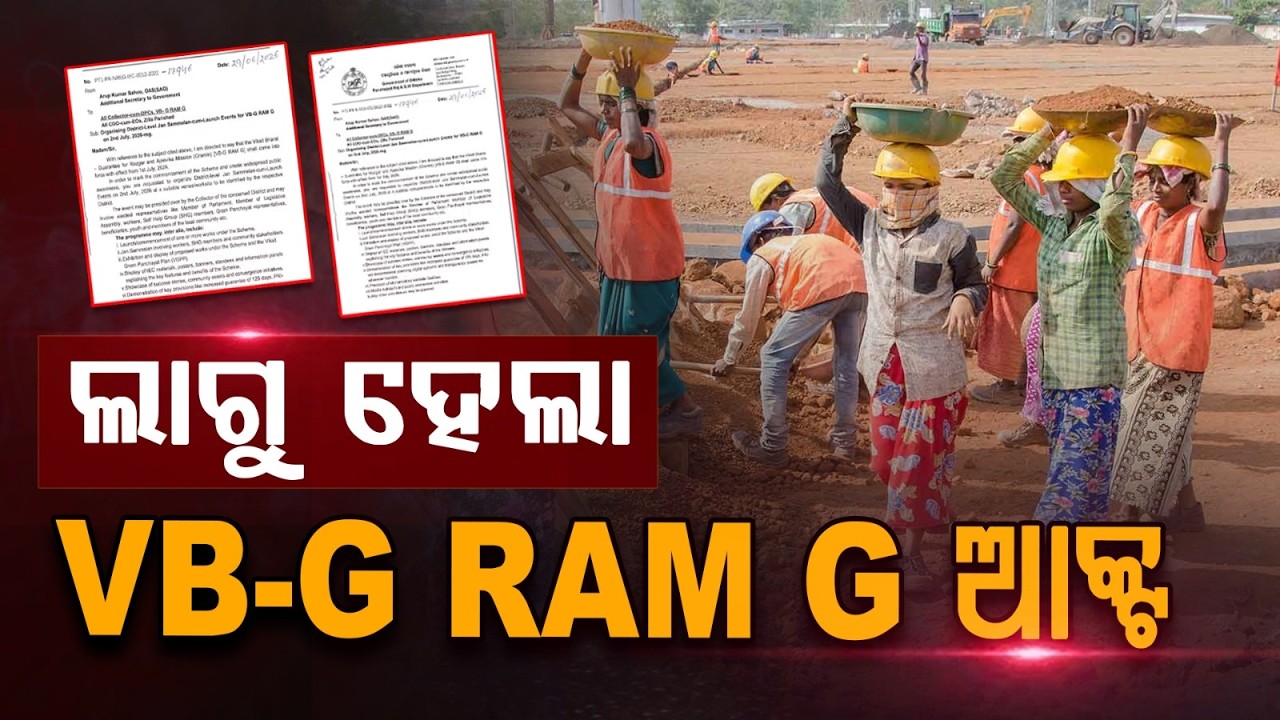 Historic Day For Rural India: VB-G RAM G Act Implemented, 125 Days Guaranteed Work | Argus News