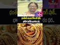 ధన త్రయోదశి సందర్భంగా విశాఖలో పెరిగిన బంగారం అమ్మకాలు..! | Dhana Trayodashi Gold Rates | hmtv