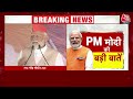 Mamata Banerjee पर बरसे PM Modi, कहा- सरकार गुनाहगार को गिरफ्तार नहीं करना चाहती थी | Aaj Tak  - 11:34 min - News - Video