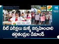 Biggest Fraud with NEET Students, Parents Protest Against NEET Results Scam 2024 | @SakshiTV