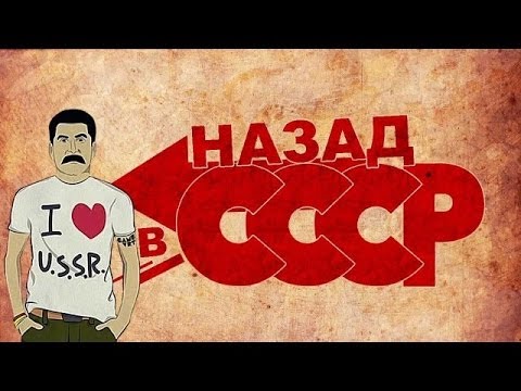 Возвращение СССР и орден Путина