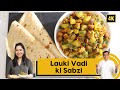 Lauki Vadi ki Sabzi | लौकी बड़ी की सब्ज़ी | Family Food Tales | Sanjeev Kapoor Khazana
