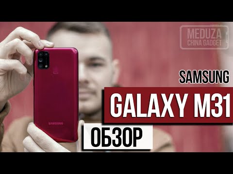 Смартфон samsung galaxy m31 обзор