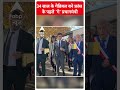 France New PM: 34 साल के गेब्रियल बने फ्रांस के पहले गे प्रधानमंत्री | Breaking  - 00:47 min - News - Video