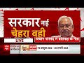 Bihar Political Crisis: Samrat Choudhary ने बिहार डिप्टी CM पद की शपथ ली | Breaking | Bihar CM Oath  - 03:46 min - News - Video