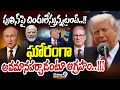 పుతిన్‌పై చిందులేస్తున్నట్రంప్‌.! ఘోరంగా అవమానపర్చాడంటూ ఆగ్రహం..! | International News | Prime9 News