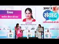 Jaya Kishori को कैसा Life Partner चाहिए? | Jaya Kishori Interview - 02:10 min - News - Video