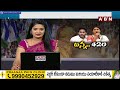 🔴LIVE: షర్మిలకు జగన్‌ వెన్నుపోటు.. | YS Sharmila | YS Jagan | Digital Debate | ABN Telugu  - 00:00 min - News - Video