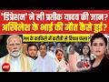 Prateek Yadav Death: Depression ने ली Akhilesh Yadav के भाई प्रतीक की जान? | Sucherita Kukreti