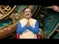 Bhagya Chakra: Hanuman Janmotsav पर इस शुभ मुहूर्त में करें संकट मोचन की पूजन, जानें विधि | Aaj Tak  - 33:46 min - News - Video