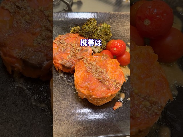 作戦Ifeat.サーモン丸いステーキ #shorts #料理