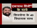 Des Ki Baat: Uddhav या Shinde, किसकी होगी Shiv Sena?  - 28:40 min - News - Video
