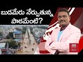 ain Alert In Hyderabad : హైదరాబాద్ లో రెడ్ అలర్ట్.. బయటకు రావొద్దు | Heavy Rain