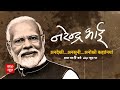PM Modi ने जिस गांव को लिया था गोद, अभय दुबे ने उठाए सवाल | Loksabha Election 2024 | Breaking News - 06:47 min - News - Video
