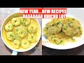 Rasadaar Khichu Papdi Lot in Gravy Gujarati Cuisine Video Recipe | Bhavnas Kitchen