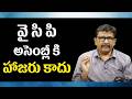 Ycp reject in assembly   || వై సి పి అసెంబ్లీ కి హాజరు కాదు