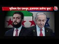 Middle East में महाजंग की तैयारी! Israel का 57 मुस्लिम देशों को तोड़ने का प्लान? | Pakistan | LIVE  - 02:28:35 min - News - Video