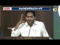 CM Jagan Increase Amma Vodi Scheme RS.17000 | జగనన్న అమ్మఒడి రూ. 17 వేలకు పెంపు | 10TV News  - 02:29 min - News - Video
