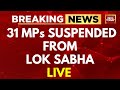 Lok Sabha LIVE: 31 MPs Suspended From Lok Sabha: Parliament Winter Session