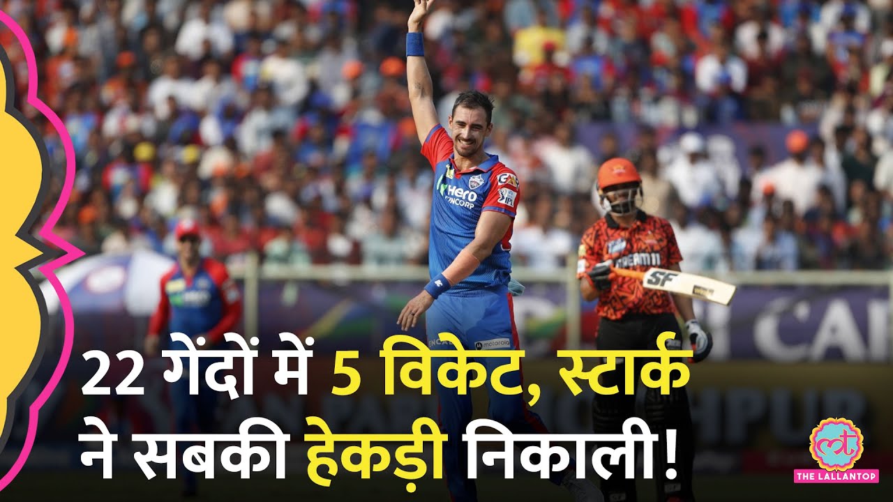 IPL 2025: Mitchell Starc के आगे Travis Head हो जाते फुस्स, Kishan-Reddy के भी आंकड़ें काफी साधारण