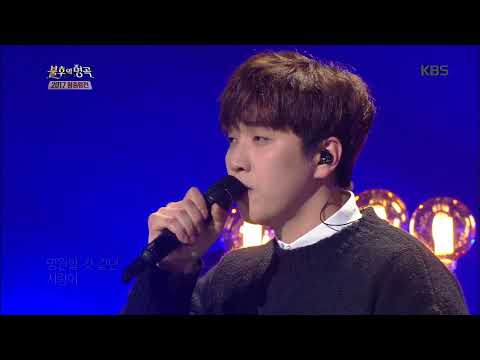 불후의명곡 Immortal Songs 2 - 안세하&산들 - 지나간다.20171223