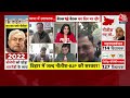 Bihar Political Crisis LIVE Updates: नीतीश और लालू में अब आर-पार की जंग | Amit Shah | Aaj Tak  - 01:35:10 min - News - Video