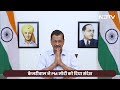 Delhi News: Arvind Kejriwal ने PM Modi को दिया संदेश | माता-पिता से पूछताछ को लेकर कह दी ये बड़ी बात  - 01:38 min - News - Video