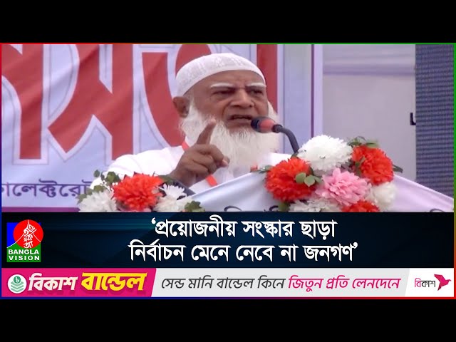 গ'ণ'হ'ত্যা'র দৃশ্যমান বিচারের কথা বললেন জামায়াতের আমীর ডা. শফিকুর রহমান