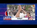 2 Minutes 12 Headlines | 10AM | CM Jagan Campaign | Rahul Gandhi Campign | Amit Shah | KCR Road Show  - 01:52 min - News - Video