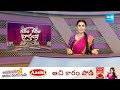 Garam Garam Varthalu Full Episode | YS Jagan | Chandrababu | Pawan Kalyan | 24-09-2025 @SakshiTV  - 06:54 min - News - Video