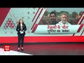 LIVE: तेजस्वी यादव के बयान से राजनीति हुई तेज | Tejaswi Yadav Viral | INDIA Vs NDA | ABP News LIVE  - 00:00 min - News - Video