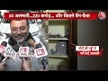 250 Crore Cash Recovery From Jharkhand Congress MP LIVE : 200 करोड़ का कैशलोक, घिरे Congress सांसद!  - 03:18:26 min - News - Video