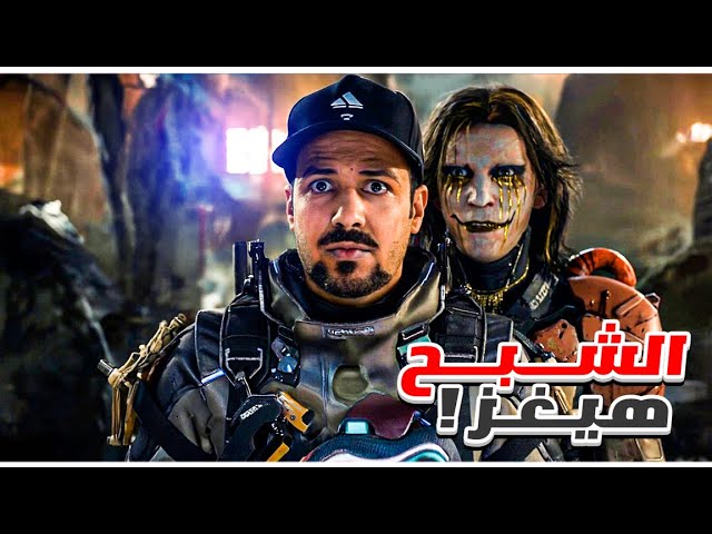 DEATH STRANDING 2 اخيراً رحت لمنطقة الصحراء لكن 🏝️