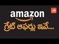 Amazon Great Indian Sale Offers, Cash Back Offers