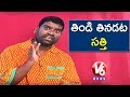 Bithiri Sathi Afraid To Eat Food