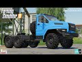 URAL NEXT 44202 v1.0.0.0