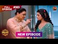 Gehna Zevar Ya Zanjeer | New Full Episode 303 | 28 May 2025 | #NewEpisode | Dangal TV