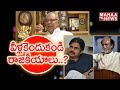 Actor Kota Srinivasa Rao Responds On Telugu States' Politics